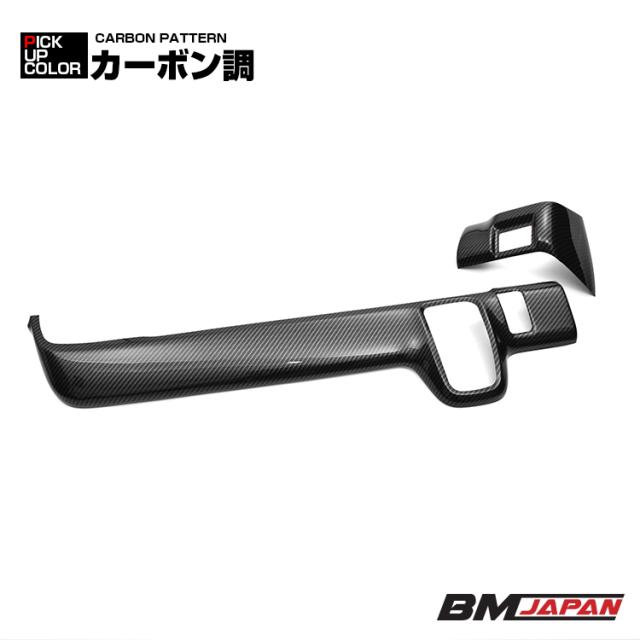 N-BOX JF5/6 2023(R5).10 - インテリアパネル 2ピース 黒木目