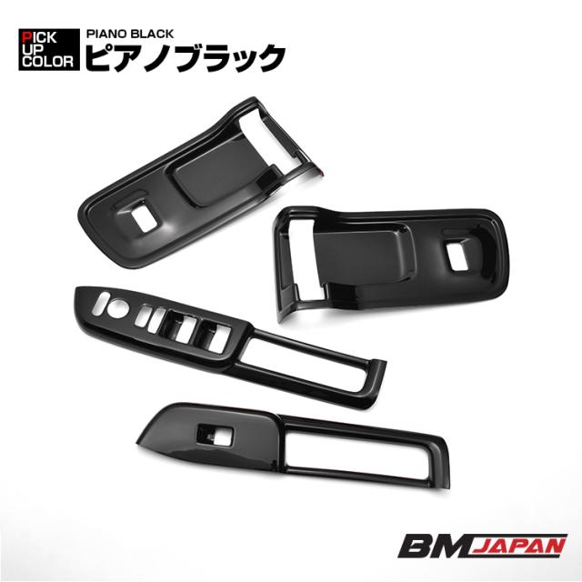 N-BOX JF5/6 2023(R5).10 - インテリアパネル 4ピース 黒木目