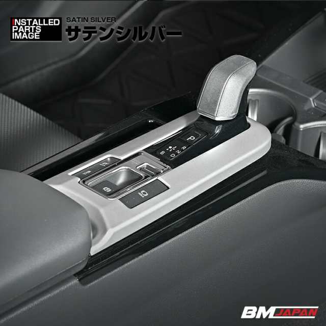プリウス MXWH/ZVW60/65 2023(R3).1 - シフトゲートパネル インテリアパネル サテンシルバー ピアノブラック カーボン調 カスタム カーパーツ ドレスアップ 内装の通販は プリウス MXWH/ZVW60/65 2023(R3).1 - シフトゲートパネル インテリアパネル サテンシルバー ピアノブラック カーボン調 カスタム カーパーツ ドレスアップ 内装の通販は