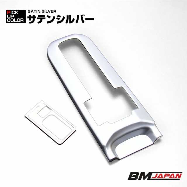 プリウス MXWH/ZVW60/65 2023(R3).1 - シフトゲートパネル インテリアパネル サテンシルバー ピアノブラック カーボン調 カスタム カーパーツ ドレスアップ 内装の通販は プリウス MXWH/ZVW60/65 2023(R3).1 - シフトゲートパネル インテリアパネル サテンシルバー ピアノブラック カーボン調 カスタム カーパーツ ドレスアップ 内装の通販は