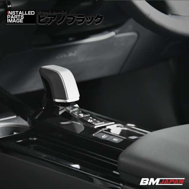 プリウス MXWH/ZVW60/65 2023(R3).1 - シフトゲートパネル インテリアパネル サテンシルバー ピアノブラック カーボン調 カスタム カーパーツ ドレスアップ 内装の通販は プリウス MXWH/ZVW60/65 2023(R3).1 - シフトゲートパネル インテリアパネル サテンシルバー ピアノブラック カーボン調 カスタム カーパーツ ドレスアップ 内装の通販は