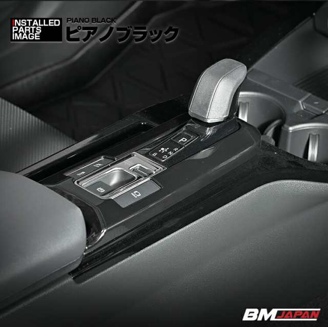 プリウス MXWH/ZVW60/65 2023(R3).1 - シフトゲートパネル インテリアパネル サテンシルバー ピアノブラック カーボン調 カスタム カーパーツ ドレスアップ 内装の通販は プリウス MXWH/ZVW60/65 2023(R3).1 - シフトゲートパネル インテリアパネル サテンシルバー ピアノブラック カーボン調 カスタム カーパーツ ドレスアップ 内装の通販は