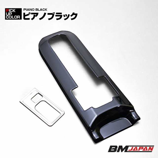 プリウス MXWH/ZVW60/65 2023(R3).1 - シフトゲートパネル インテリアパネル サテンシルバー ピアノブラック カーボン調 カスタム カーパーツ ドレスアップ 内装の通販は プリウス MXWH/ZVW60/65 2023(R3).1 - シフトゲートパネル インテリアパネル サテンシルバー ピアノブラック カーボン調 カスタム カーパーツ ドレスアップ 内装の通販は