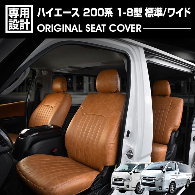 ハイエース 200系 1-8型 レジアスエース スーパーGL 標準/ワイド