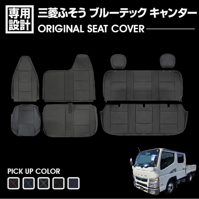 三菱ふそう ブルーテック キャンター ダブルキャブ 標準用 2010(H22
