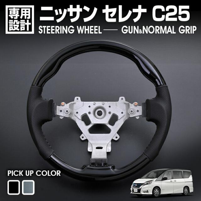 NV200 C25 ハンドル セレナ C25 2005.5- (H17.5-)〜2010.11-（H22.11-）NV200