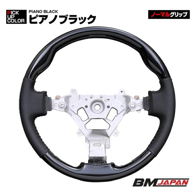 歳末セール セレナ C25 2005.5- (H17.5-)〜2010.11-（H22.11-）NV200 バネット ステアリング ノーマルグリップ ピアノブラック ハンドル カスタム 純正交換の通販は