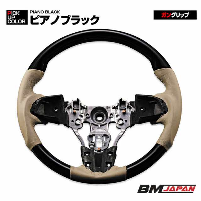 タント LA600S 前期 2013(H25).10 - 2019(R1).7 ステアリング ガングリップ ノーマルグリップ ハンドル 茶木目 黒木目  Pブラック カーボン調 ベージュレザーの通販はau PAY マーケット - ＢＭ ＪＡＰＡＮ | au PAY マーケット－通販サイト