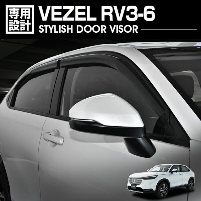 ヴェゼル RV3-6 2021(R3).4 - ドアバイザー 雨よけ 金具＆両面テープのＷ固定 フロント リア 4枚セット 外装 ウィンドウ カスタム ドレスアップ 車用品 VEZELの通販は
