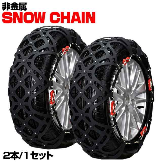 スノーチェーン タイヤチェーン 非金属 155r13 165 70r13 175 65r13 175 60r14 155 65r14 165 60r14 165 65r14 ウェイク La700 N Box Jf の通販はau Pay マーケット ｂｍ ｊａｐａｎ