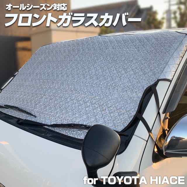 日除け 紫外線 暑さ対策 夏 外付け サンシェード 車 フロントカバー フロントガラスカバー 鳥のフン 黄砂対策 落葉対策 凍結防止 霜 雪 の通販はau Pay マーケット ｂｍ ｊａｐａｎ