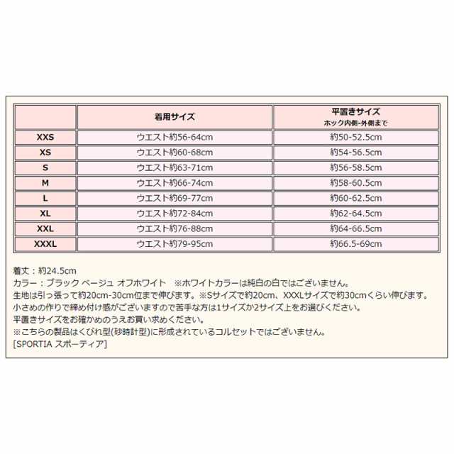 ウエストニッパー コルセット ダイエット ボーン内蔵 レディース 3