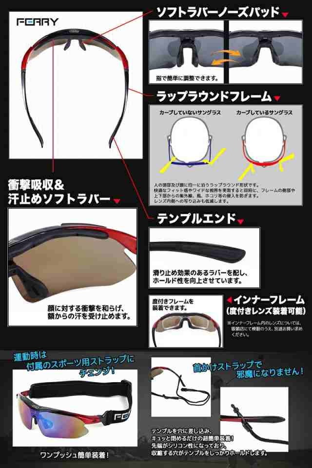 Ferry 偏光レンズ スポーツサングラス フルセット 専用交換レンズ５枚 ユニセックス ７カラー スポーツ用 アイウェア 偏光グラスの通販はau Pay マーケット Ferry Web Store