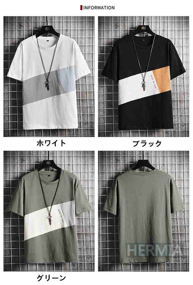 Tシャツ メンズ 夏服 配色切り替え アメカジ 半袖tシャツ Tシャツ