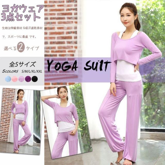 おしゃれ ヨガウェア 上下セット スポーツウェア レディース おしゃれ ダンスウェア フィットネスウェア レディース 長袖の通販はau Pay マーケット Hermia