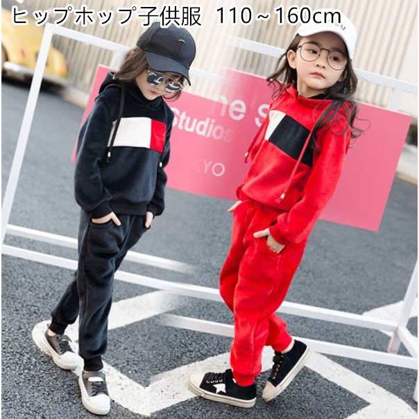 子供服 セットアップ 子供服 ヒップホップ子供服 セットアップ キッズ おしゃれ ジャージ キッズダンス衣装 セットアップ 子供服 セットの通販はau Pay マーケット Hermia