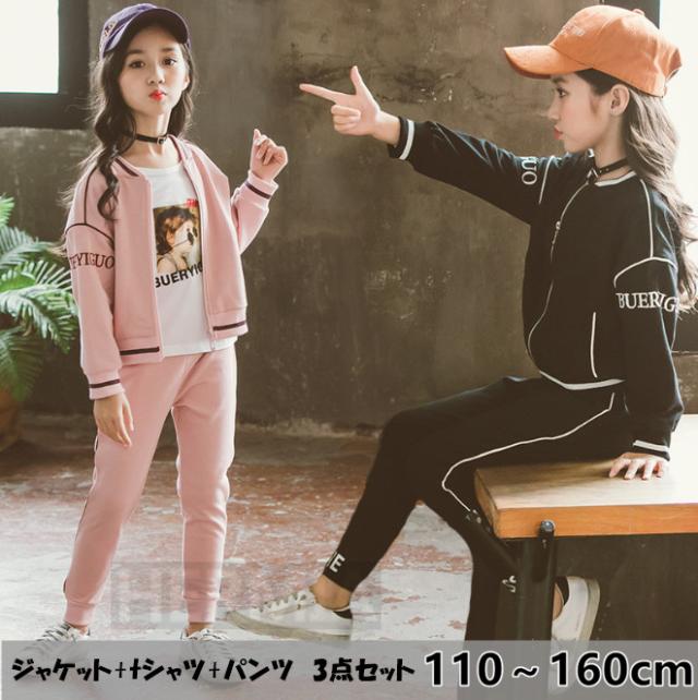子供服 女の子 セットアップ 春新作 ジャケット Tシャツ パンツ 3点セット 野球ブルゾン キッズ 長袖 子ども服 スウェット上下 かわいい の通販はau Pay マーケット Hermia