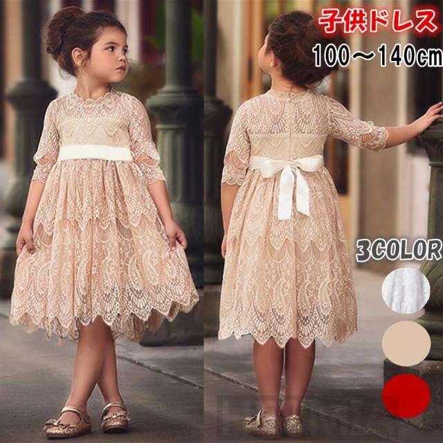 子供ドレス フォーマル ピアノ発表会 キッズ 七五三 ジュニアドレス 子供服 女の子 ワンピース 結婚式 長袖 100 110 1 130 140の通販はau Pay マーケット Hermia