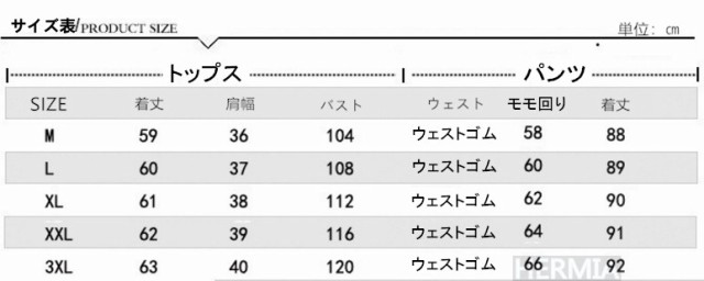 春新作 セットアップ スウェット 上下 ジャージ パンツ 上下セット レディース Tシャツ 半袖5分袖 大きいサイズ 春 夏 ルームウェア 部屋の通販はau Pay マーケット Hermia