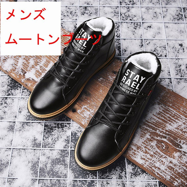 ムートンシューズ エンジニア シューズ メンズ スニーカー ワークブーツ レースアップシューズ 裏起毛 ボア 冬靴 シンプル あったか 歩きの通販はau Pay マーケット Hermia