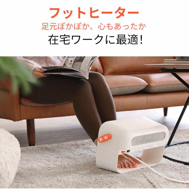 ヒーター フットヒーター 人感センサー 送料無料 足元 オフィス 省エネ おしゃれ 即暖 セラミックヒーター ファンヒーター セラミックフの通販はau  PAY マーケット - Happy Store
