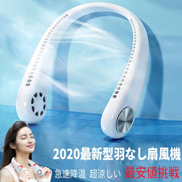 即納 新発売 ネックファン 首かけ扇風機 羽なし ハンズフリー ポータブル 扇風機 ダブルファン 携帯 持ち運び ヘッドホン型の通販はau Pay マーケット Happy Store