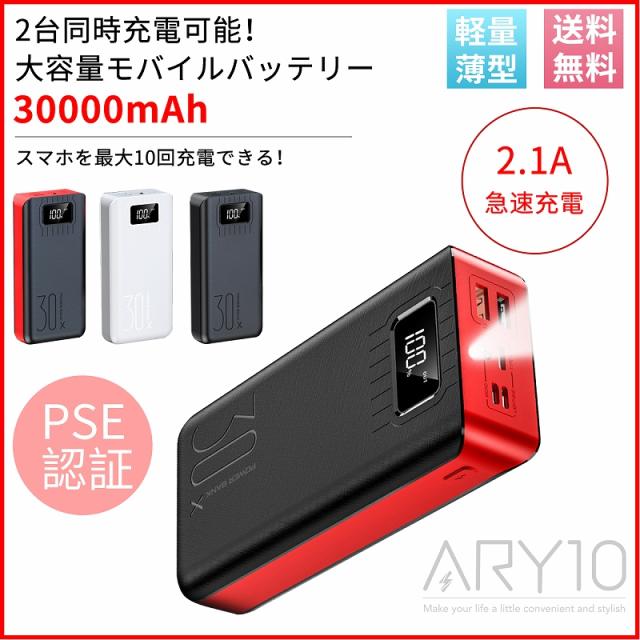 モバイルバッテリー 大容量 mah Iphone Xperia Galaxy Huawei コンパクト スマホ充電器 電池 Usb 持ち運び 2 1a急速充電 Iphone Anの通販はau Pay マーケット Happy Store