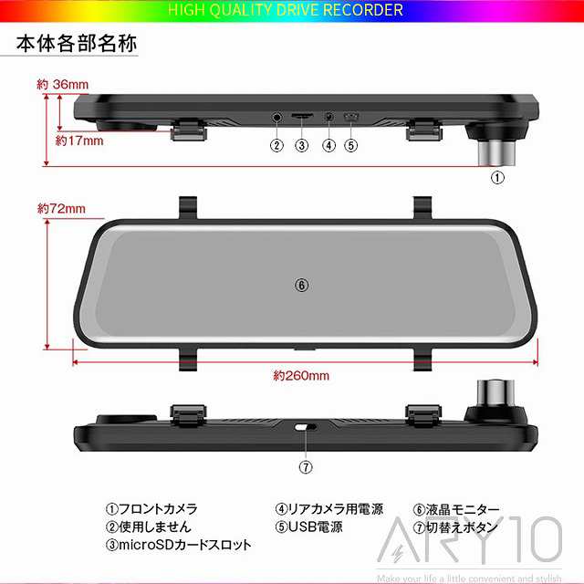 ドライブレコーダー 前後 ミラー 広角ミラー型 2カメラ ドライブレコーダー 前後カメラ マイクロSD 交通事故 記録 あおり防止 接触事故