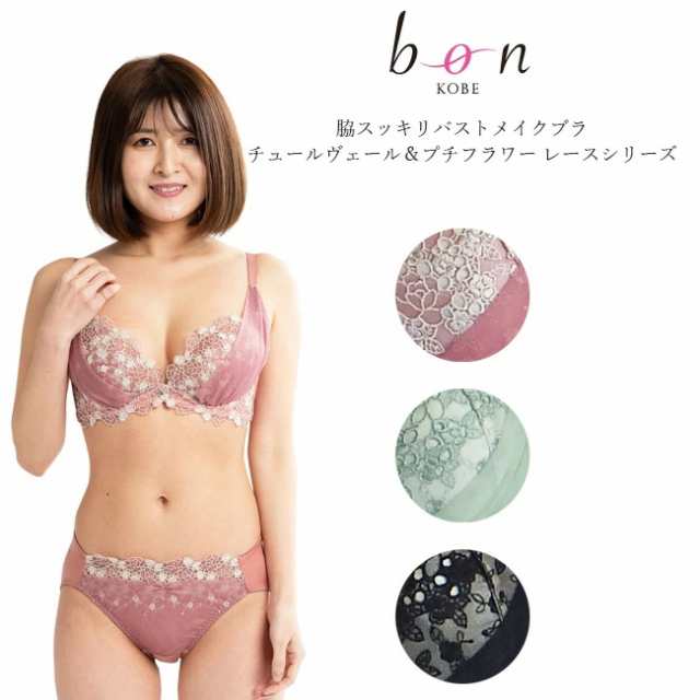 ブラショーツセット 3 4カップ ブラジャー ショーツ ビキニ B Fカップ 大きいサイズも Bon 上下セットの通販はau Pay マーケット ランジェリーハウス カルリーナ