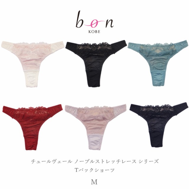 Tバック ショーツ 下着 レース t 6040t Bon かわいい セクシー Mの通販はau Pay マーケット ランジェリーハウス カルリーナ Tバック ショーツ 下着 レース t 6040t Bon かわいい セクシー Mの通販はau Pay マーケット ランジェリーハウス カルリーナ