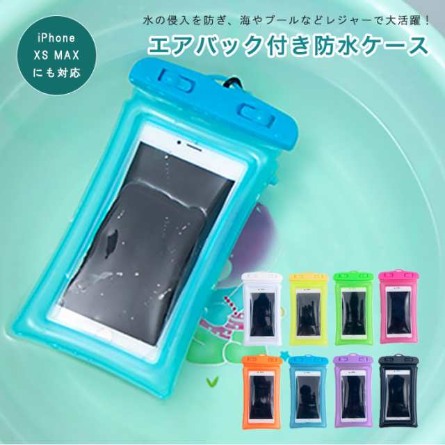 防水ケース 水に浮く防水スマホケース スマホ 防水 スマホケースマホケース 最高レベル 水中撮影 海 プール 6 5インチまで 浮くの通販はau Pay マーケット Adjun