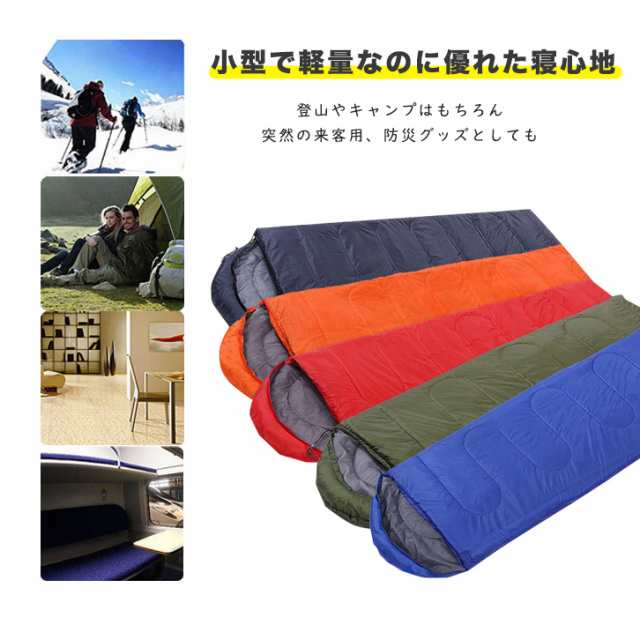 寝袋 シュラフ 封筒型 洗える寝袋 キャンプ用寝具 耐寒温度 冬用 夏用 軽量 コンパクト 登山 キャンプ ツーリング アウトドア 車中泊 の通販はau Pay マーケット Adjun