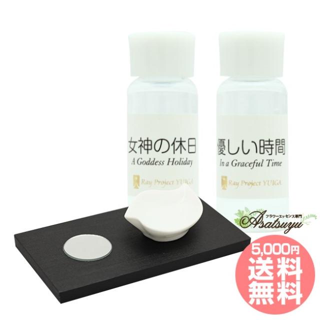 ストレス解消キット レイ エッセンス 輪花の通販はau Pay マーケット フラワーエッセンスのasatsuyu