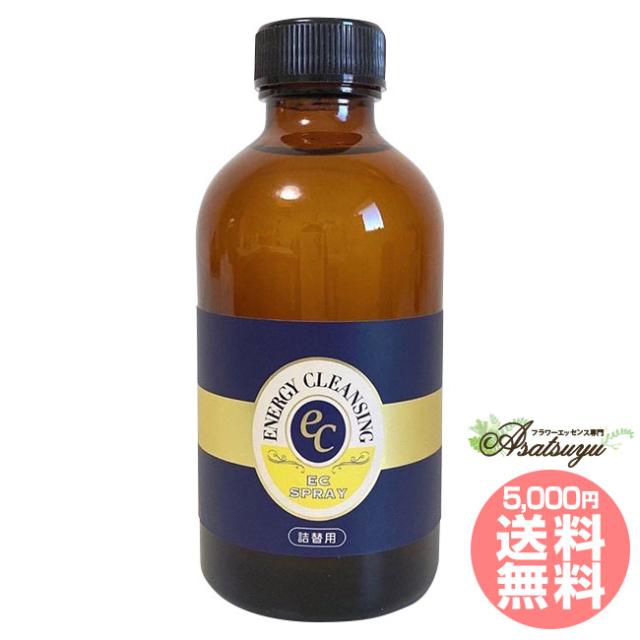ECスプレー 詰替用 200ml ヒーリングハーブス スプレー 取り寄せ キャンセル不可商品の通販は
