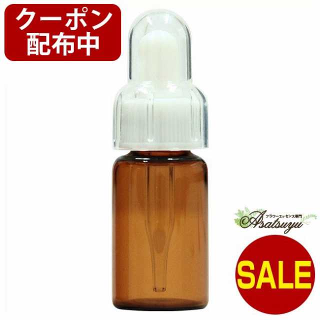 スプリングセール開催中][クーポン配布中]トリートメントボトル 10ml