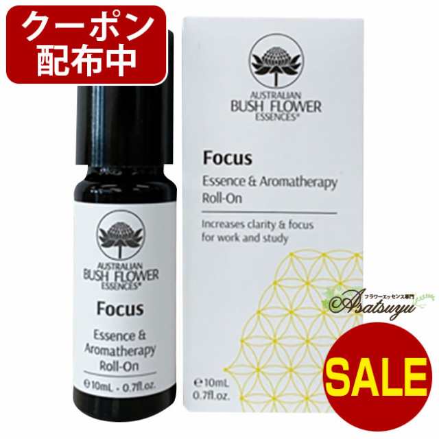 フォーカスエッセンスアロマセラピーロールオン Focus Essence