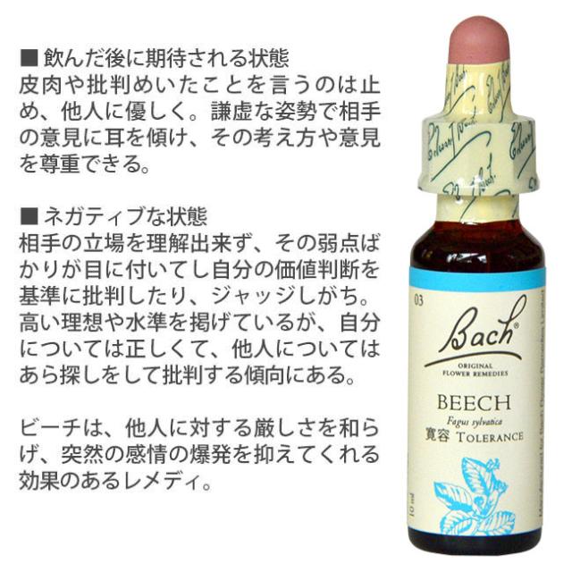 ビーチ バッチフラワーレメディ グリセリン ノンアルコール 10ml 日本国内正規品の通販はau Pay マーケット フラワーエッセンスのasatsuyu