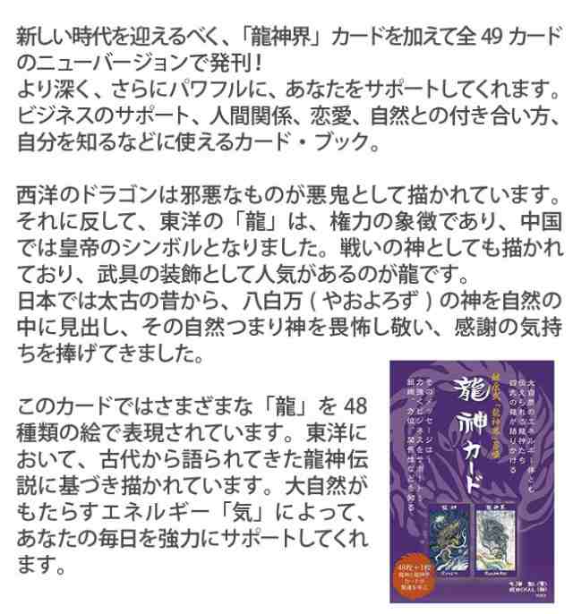 継承弐 龍神界 召喚 龍神カードの通販はau PAY マーケット - フラワーエッセンスのAsatsuyu | au PAY マーケット－通販サイト