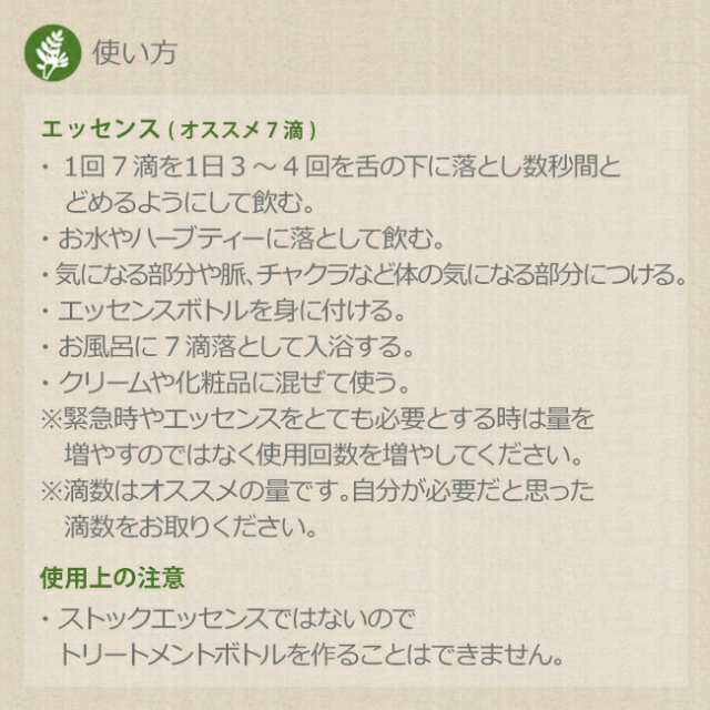 クリエイティブ 創造性 オーストラリアンブッシュ コンビネーションの通販はau PAY マーケット - フラワーエッセンスのAsatsuyu