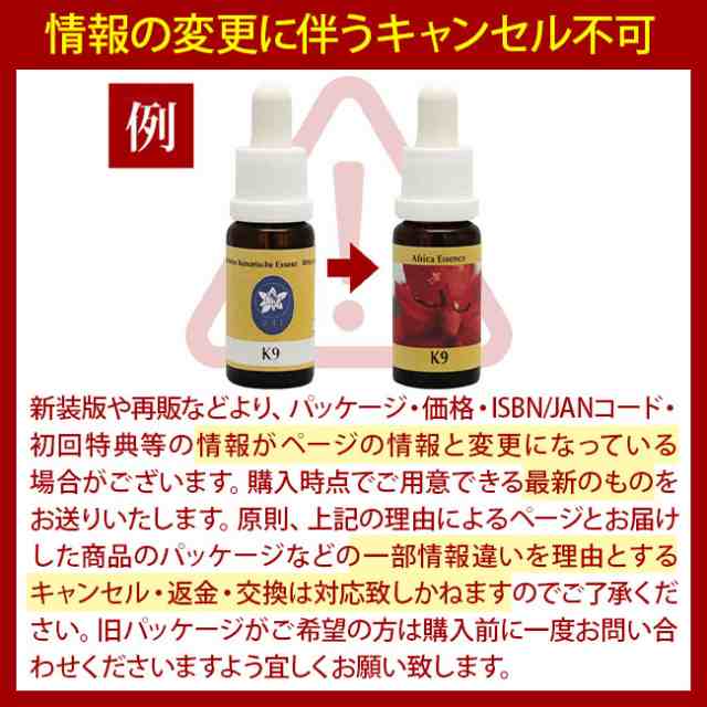 ベビーブルーアイズ 30ml FESフラワーエッセンス クイントエッセンス