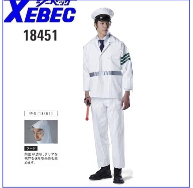 雨衣高輝度 18451 ジーべック XEBEC M〜LL レインコート