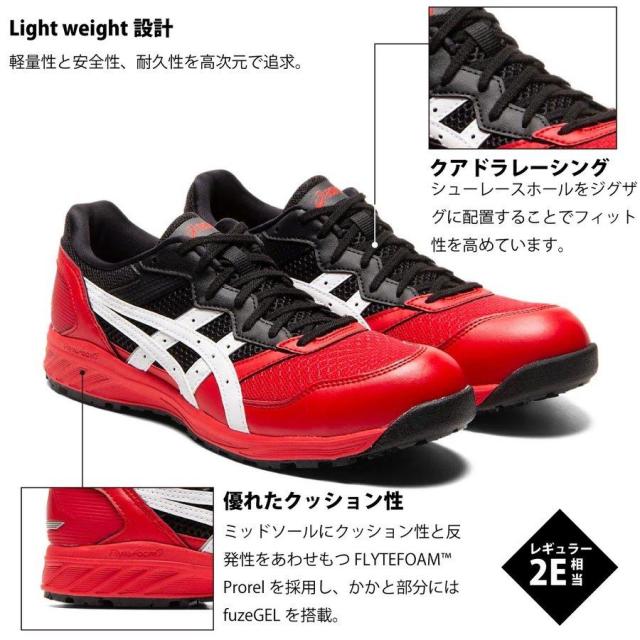 アシックス 安全靴 CP210 ウィンジョブ 1273A006 21.5cm〜30.0cm JSAA規格 A種 プロテクティブスニーカー FCP210 ワークウェア