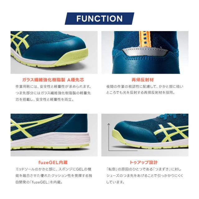 (ニット素材) 安全靴 アシックス CP213TS ウィンジョブ 1271A052 24.5cm〜30.0cm JSAA規格 A種 プロテクティブスニーカー