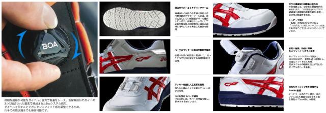 アシックス 安全靴 CP306 BOA ウィンジョブ ボア フィットシステム 1273A029 22.5cm〜30.0cm JSAA規格 A種 プロテクティブスニーカー FCP306