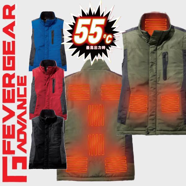 (バッテリー付) FEVER GEAR ADVANCE 自重堂 FGA79010 電熱ベスト SS〜5L ヒーターベスト ヒートベスト