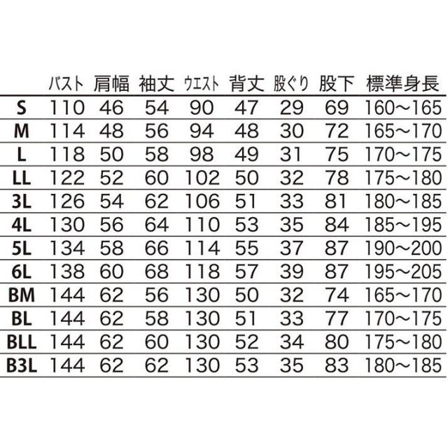 ツナギ服 ツナギ DON 888 ヤマタカ S〜B3L (社名ネーム一か所無料) (すそ直しできます)