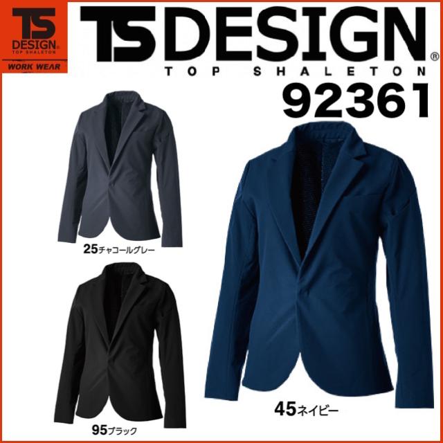藤和 92361 TS TEX アクティブウォームステルスレディースジャケット　TS DESIGN ティーエスデザイン S〜3L