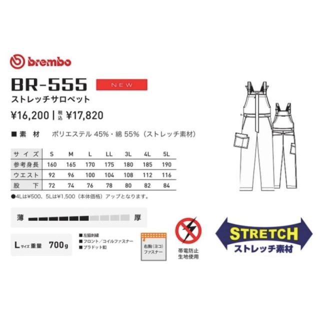 ROUND ONI 丸鬼商店 BR-555 ストレッチサロペット ストレッチ素材 帯電防止 (すそ直しできます)_3