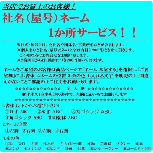 クロダルマ 25070 長袖ジャンパー S〜5L 制電 (社名ネーム一か所無料) 作業用ブルゾン・ジャンパー