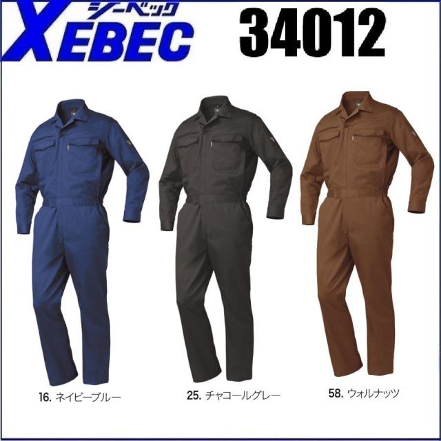 続服 ジーベック 34012 XEBEC オールシーズン S〜5L 吸汗性抜群 綿100％ (社名ネーム一か所無料) (すそ直しできます)